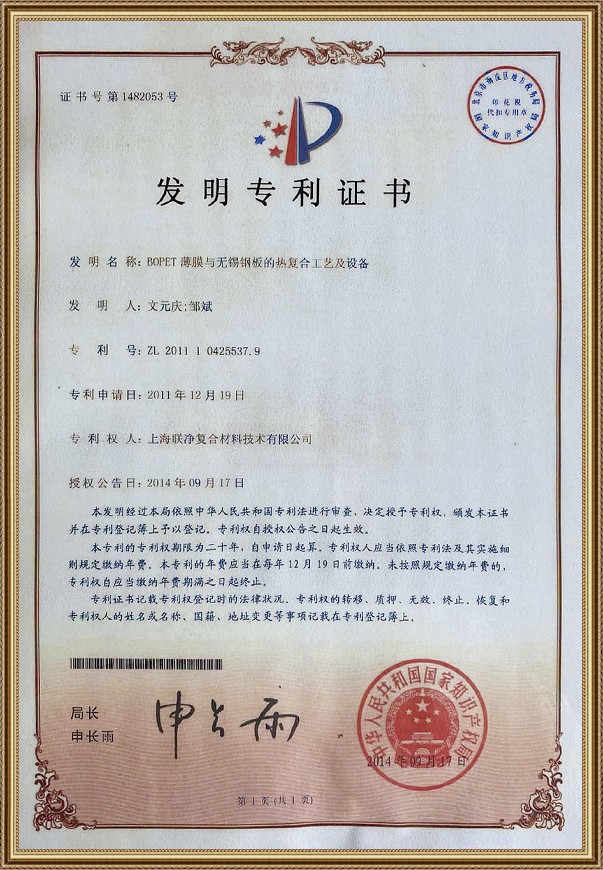BOPET薄膜與無錫光板的熱復合工藝及設(shè)備